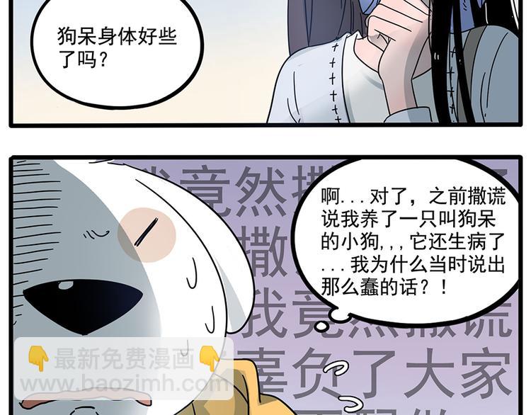 第68话(1/2)-第86话