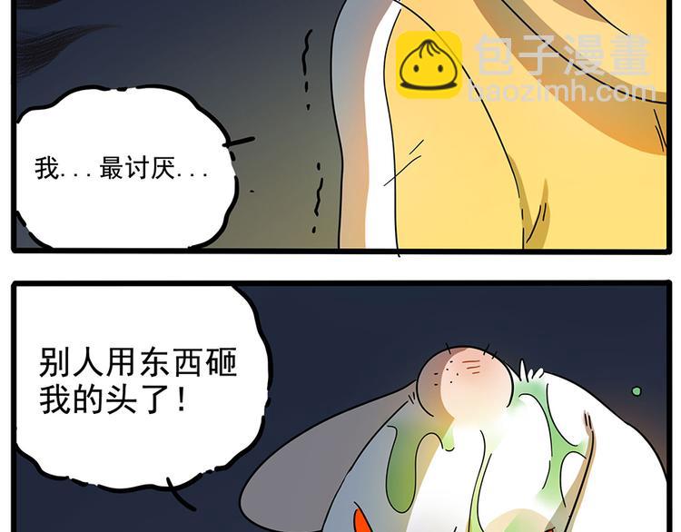 第68话(1/2)-第86话