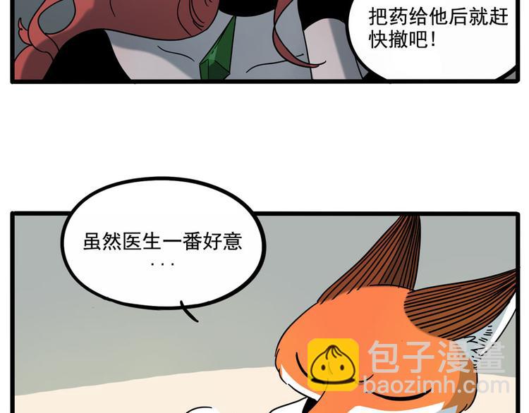 第70话(1/2)-第88话