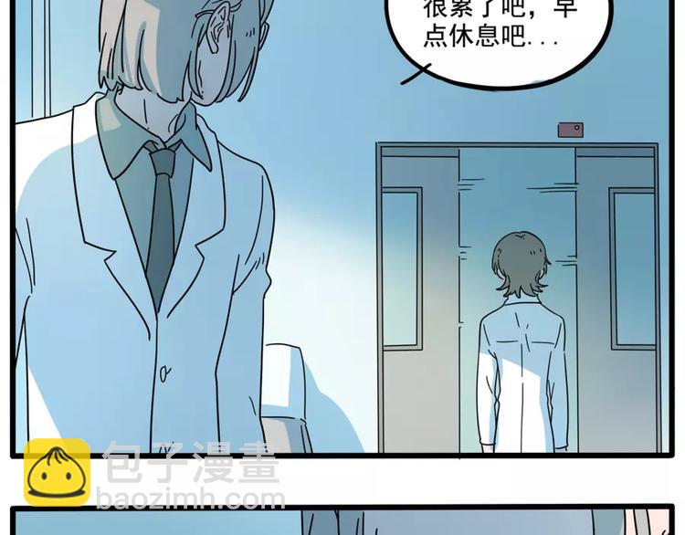 第72话(1/2)-第90话