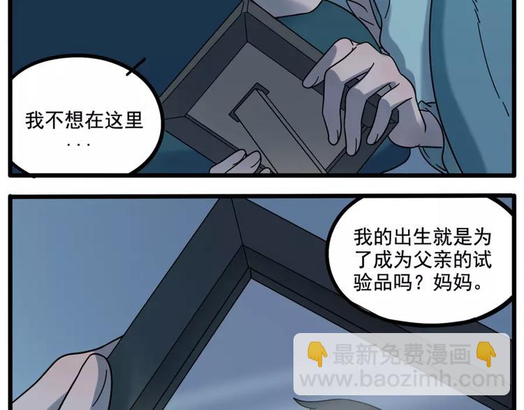 第72话(1/2)-第90话