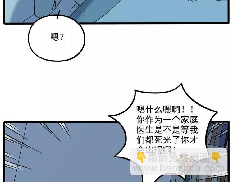 第72话(1/2)-第90话