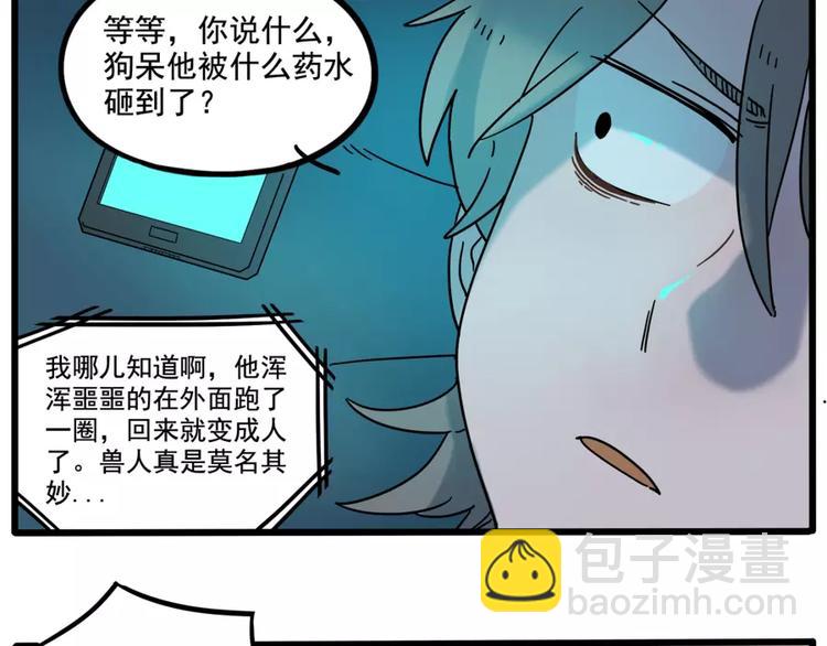 第72话(1/2)-第90话