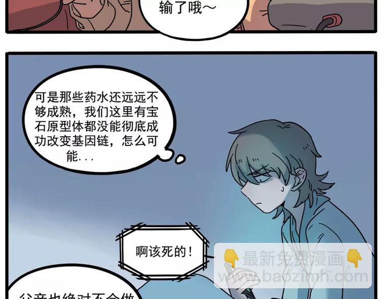 第72话(1/2)-第90话