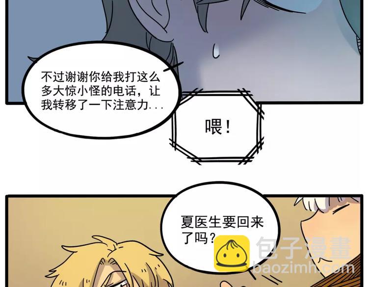 第72话(1/2)-第90话