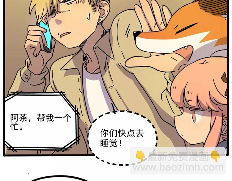 第72话(1/2)-第90话