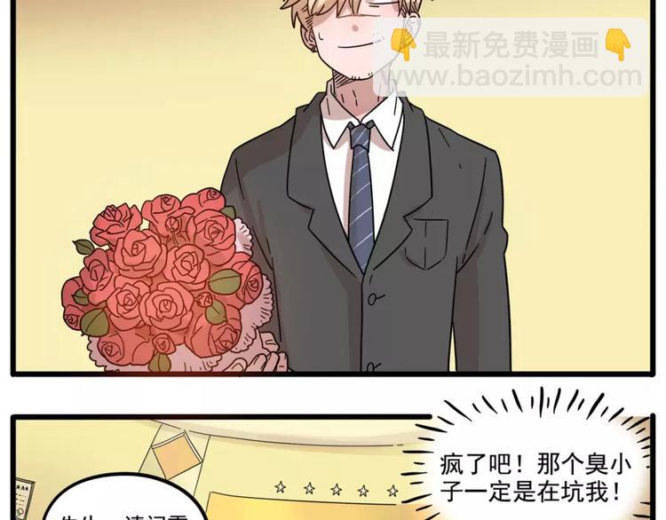 第72话(1/2)-第90话