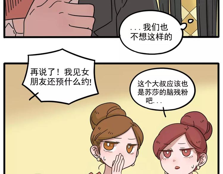 第72话(1/2)-第90话