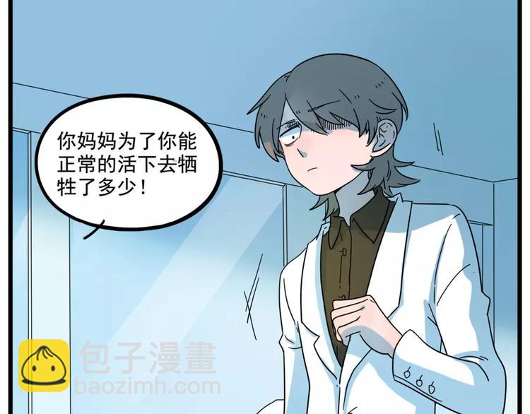 第72话(1/2)-第90话