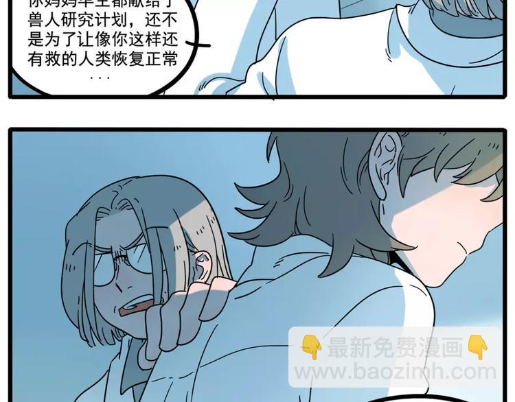 第72话(1/2)-第90话