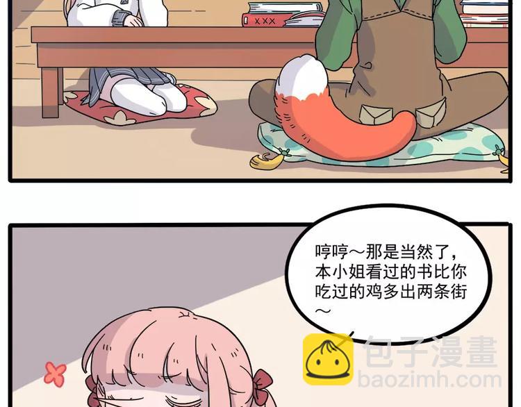 第74话(1/2)-第92话