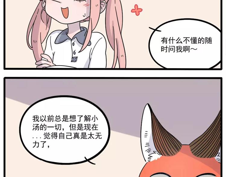 第74话(1/2)-第92话