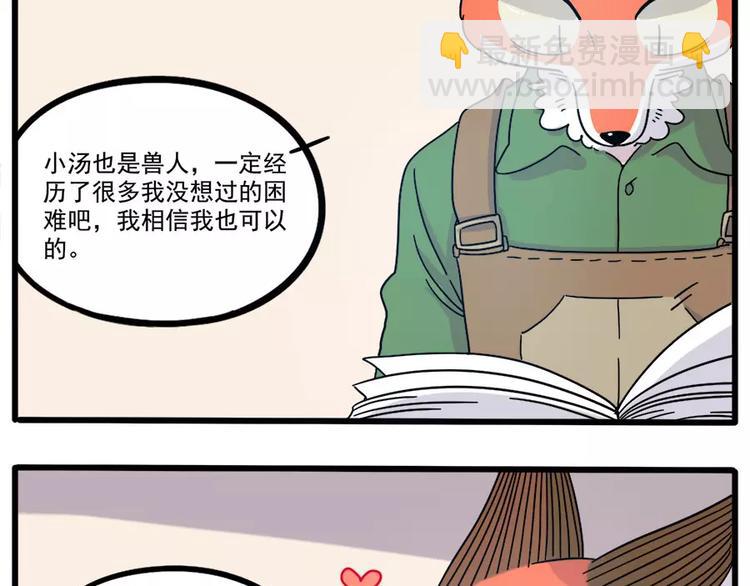 第74话(1/2)-第92话