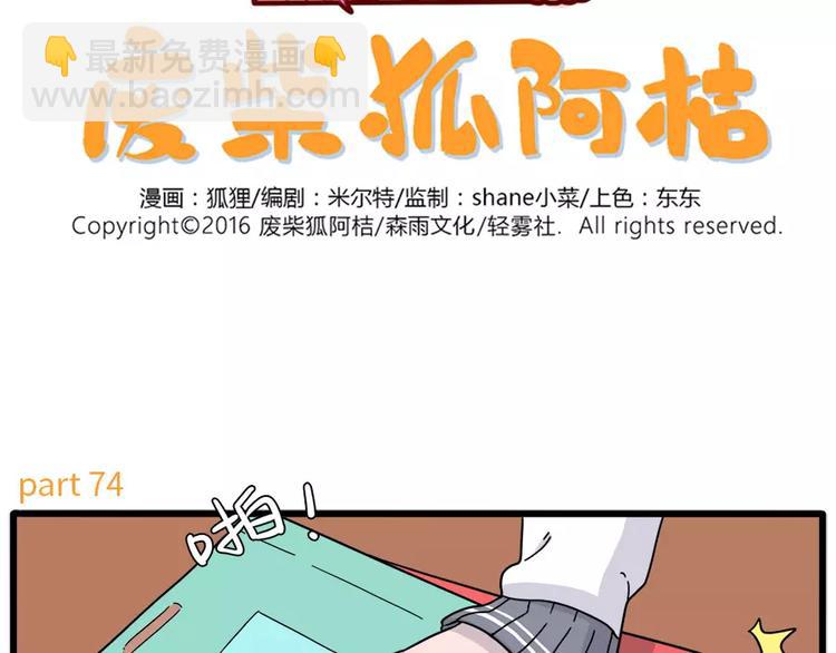 第74话(1/2)-第92话