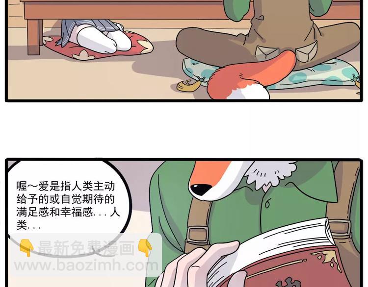 第74话(1/2)-第92话