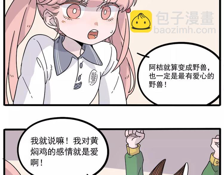 第74话(1/2)-第92话