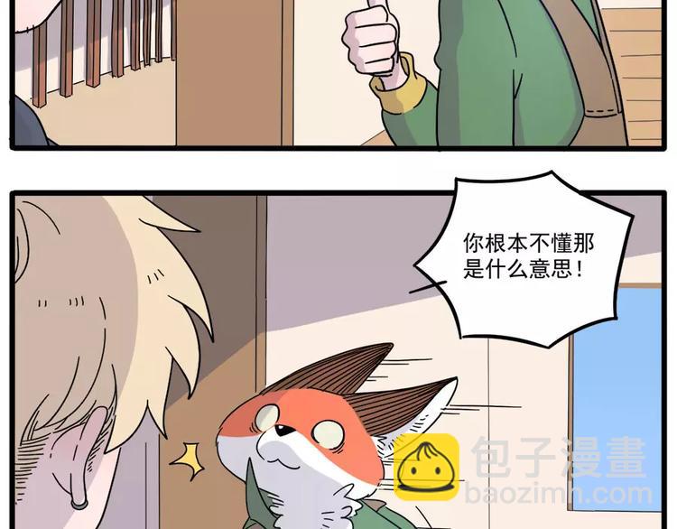 第74话(1/2)-第92话