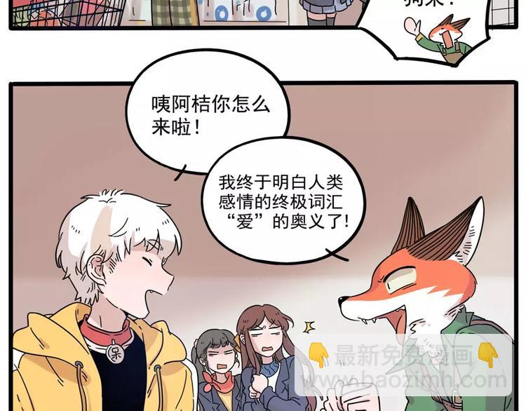 第74话(1/2)-第92话