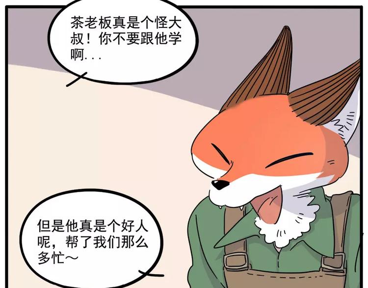 第74话(1/2)-第92话