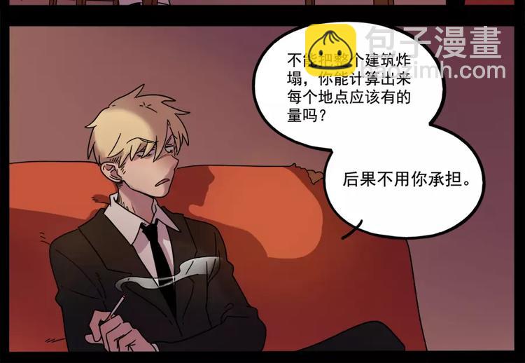 第76话(1/2)-第94话