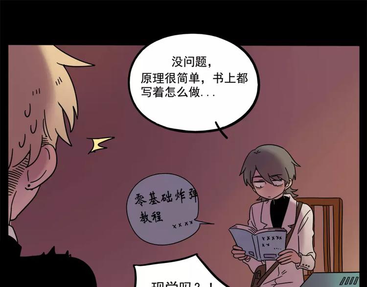 第76话(1/2)-第94话