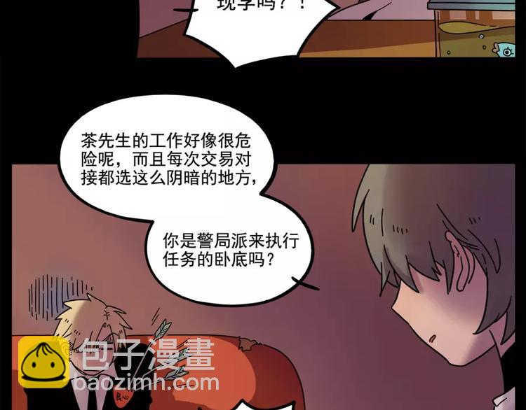 第76话(1/2)-第94话