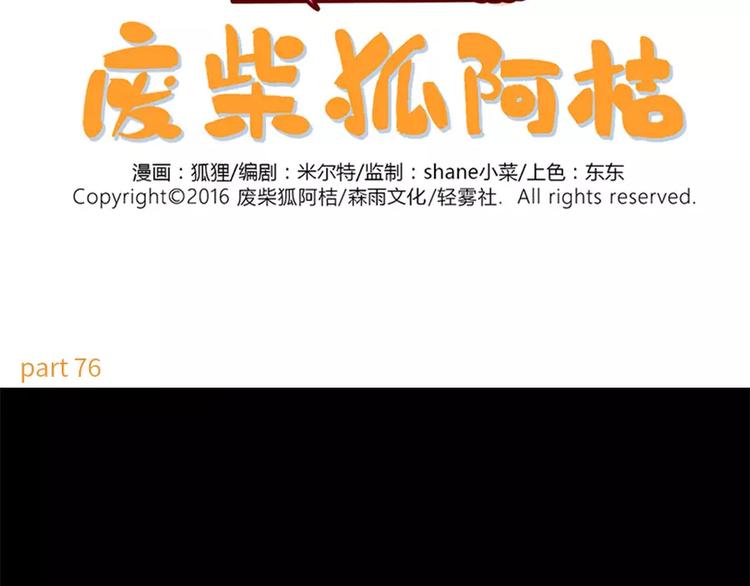 第76话(1/2)-第94话