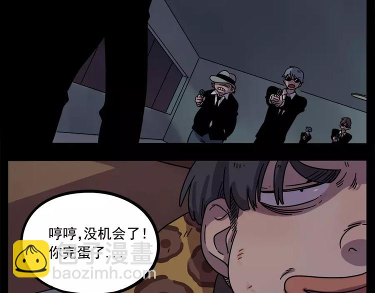 第76话(1/2)-第94话