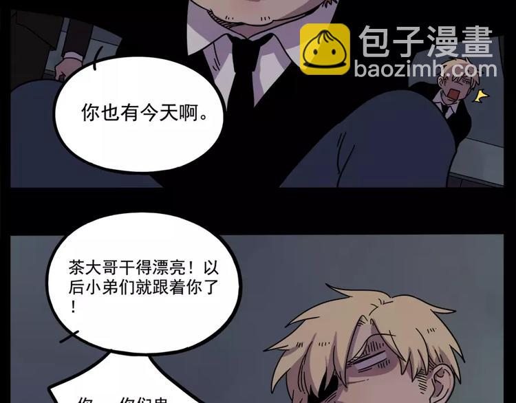 第76话(1/2)-第94话