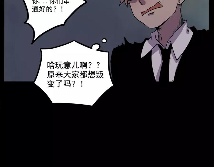 第76话(1/2)-第94话