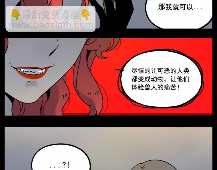 第76话(1/2)-第94话