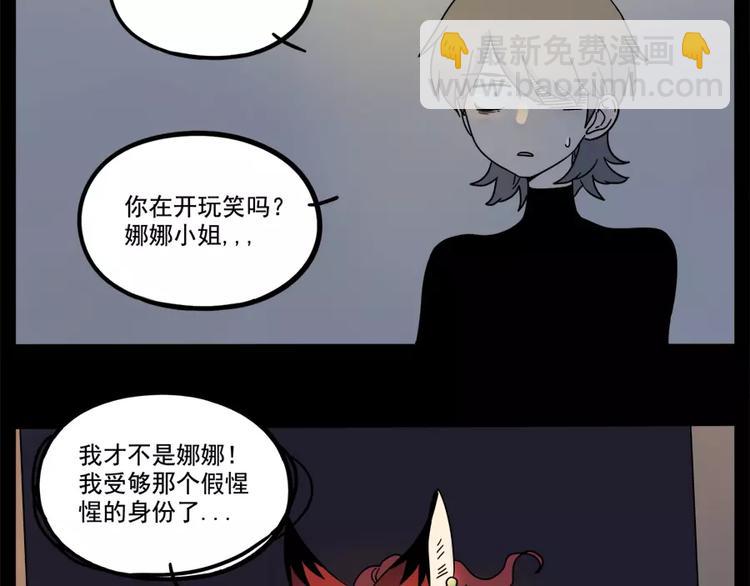 第76话(1/2)-第94话