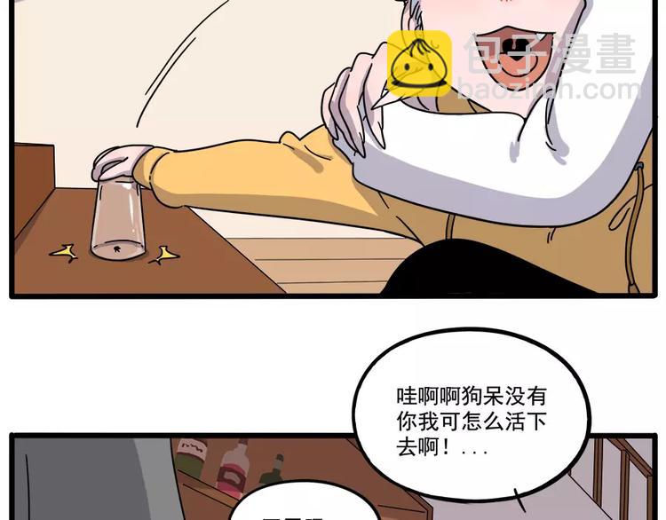 第78话(1/2)-第96话