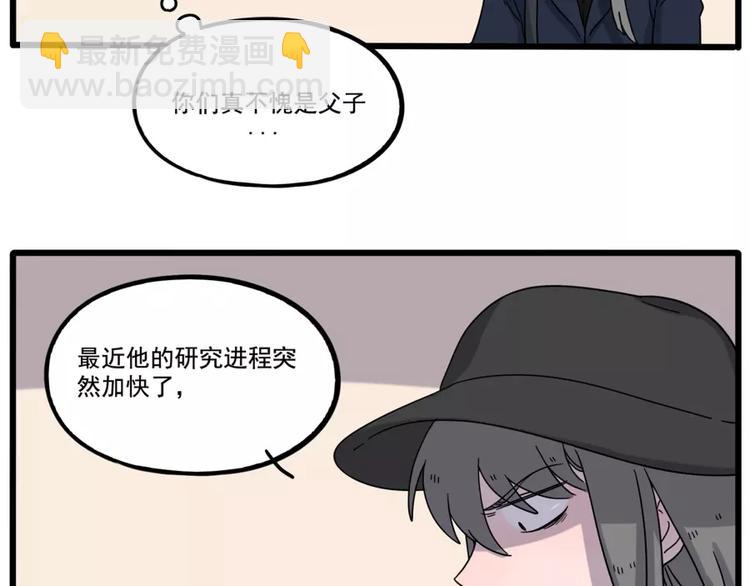 第78话(1/2)-第96话