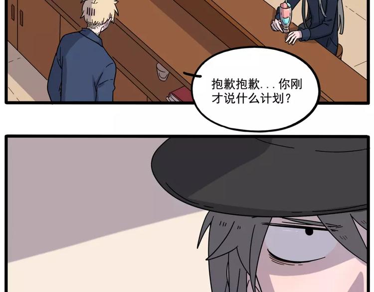 第78话(1/2)-第96话