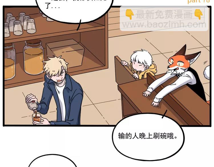 第78话(1/2)-第96话