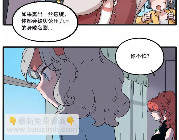 第78话(1/2)-第96话