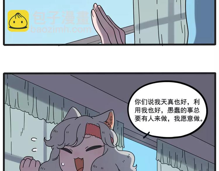 第78话(1/2)-第96话