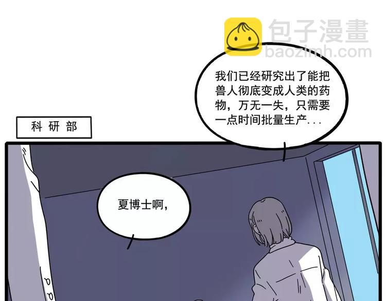 第78话(1/2)-第96话