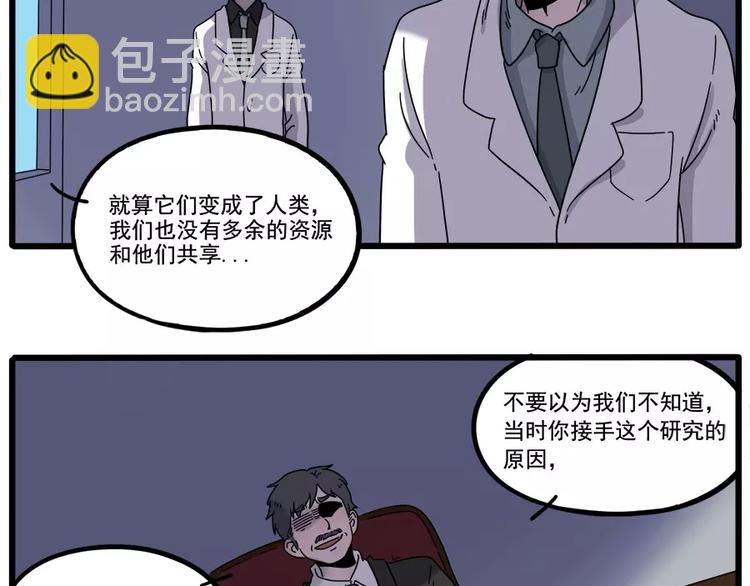 第78话(1/2)-第96话