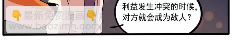 第80话(1/2)-第98话