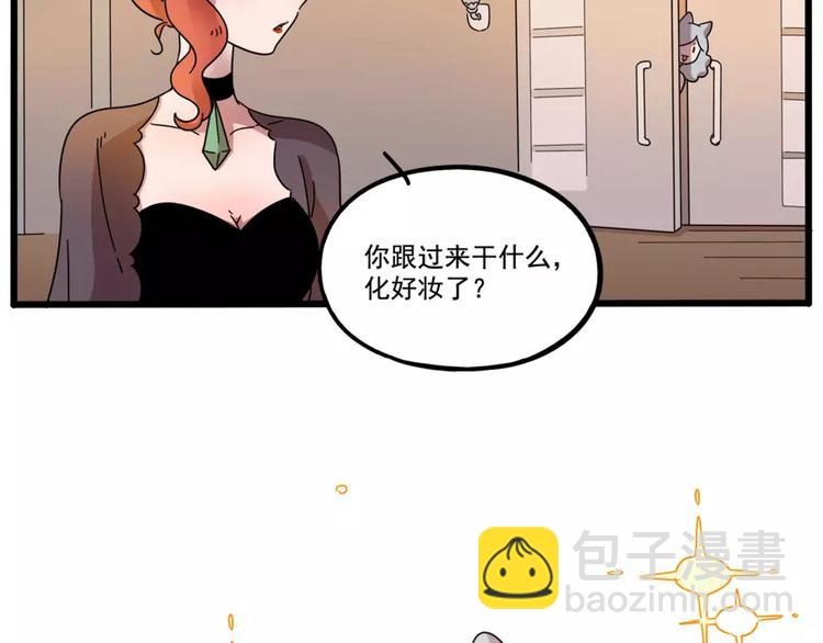 廢柴狐阿桔 - 第80話(1/2) - 5