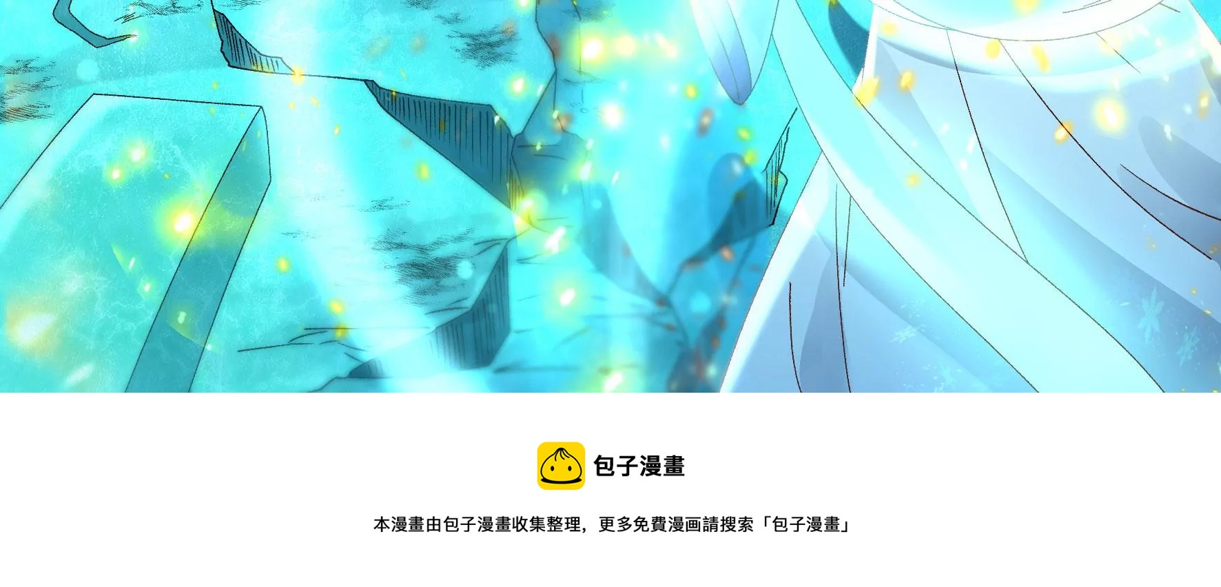 廢柴女配，獨攬羣芳 - 第133話：重新簽訂契約(1/3) - 1