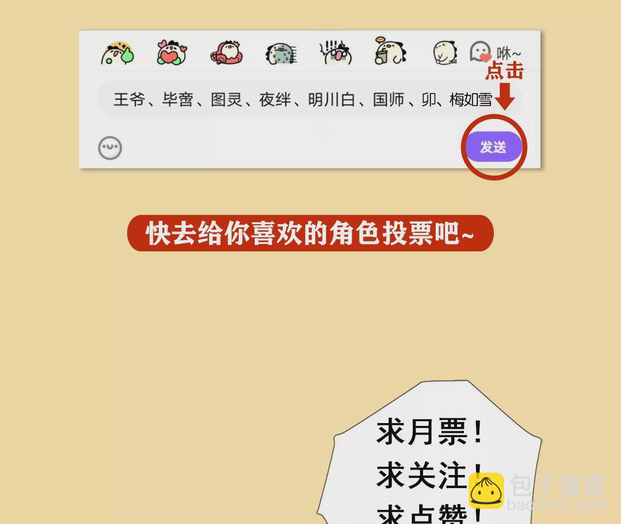 廢柴女配，獨攬羣芳 - 週年慶打CALL福利 - 1