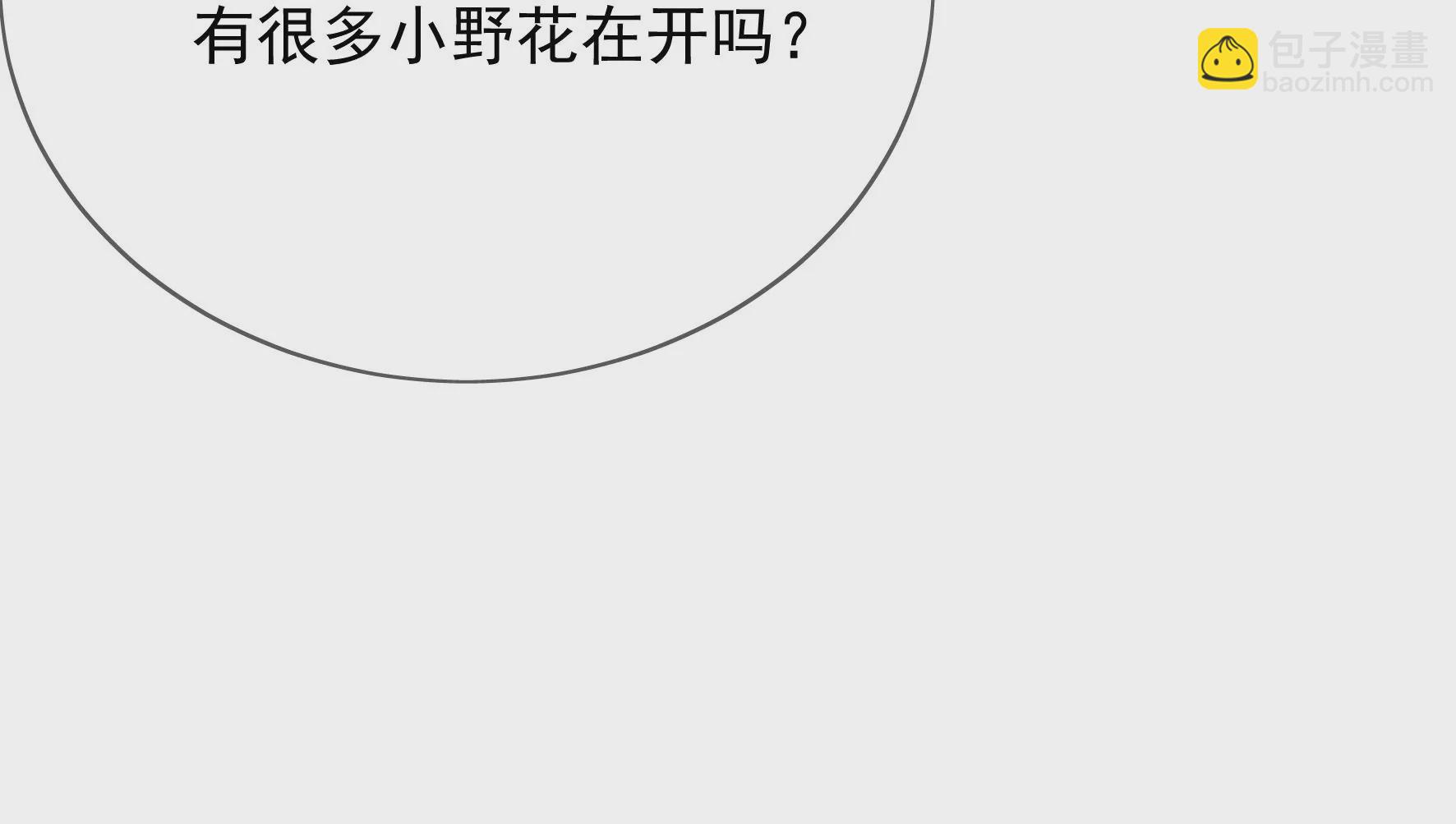 废柴女配，独揽群芳 - 第107话：冤家路窄(1/2) - 2