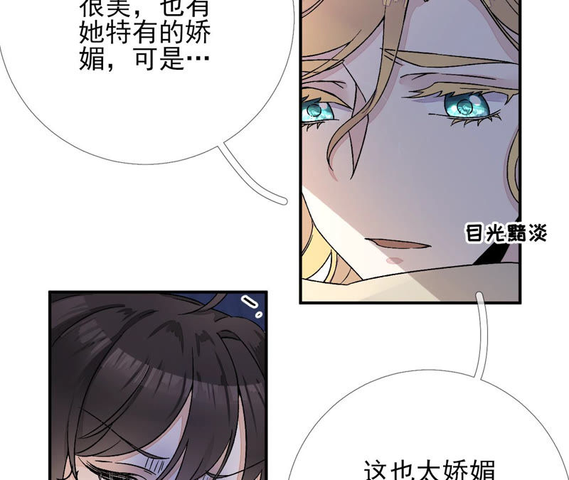 廢柴女配，獨攬羣芳 - 第13話：餓不餓，煮個面你吃(1/2) - 3