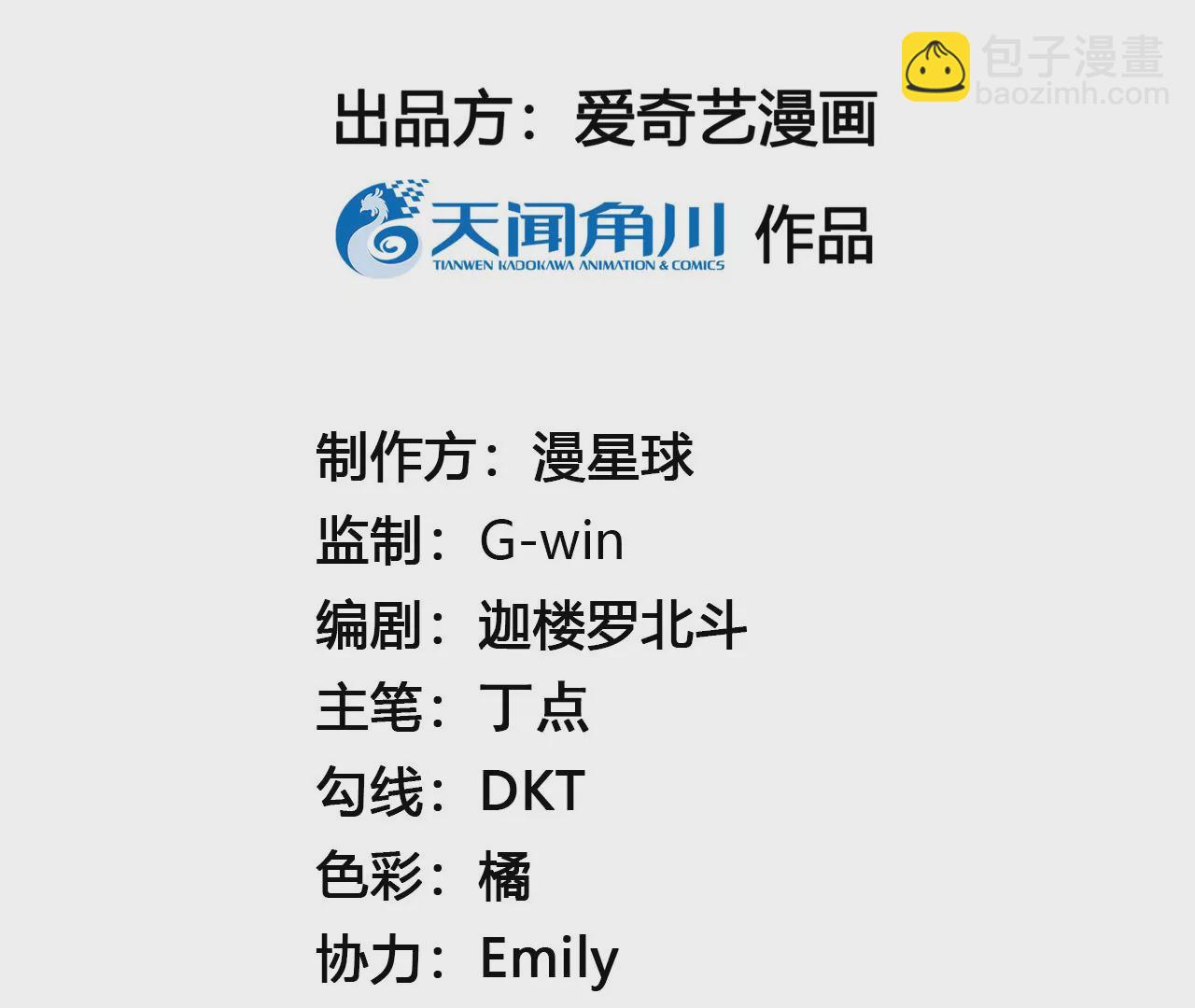 廢柴女配，獨攬羣芳 - 第119話：羣芳譜的秘密(1/3) - 5