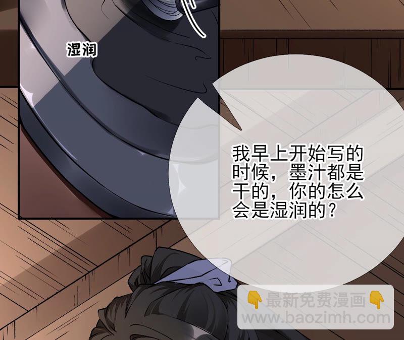 廢柴女配，獨攬羣芳 - 第19話：讓麗澤再起波瀾的女人(1/2) - 4