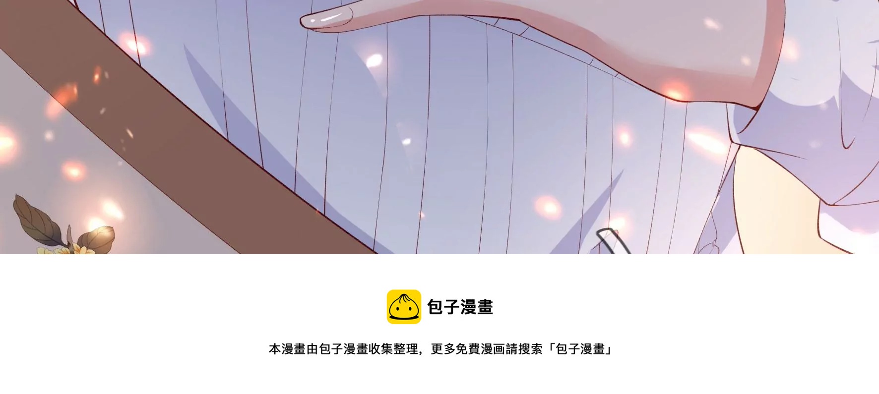 废柴女配，独揽群芳 - 第135话：米花的选择(3/4) - 5