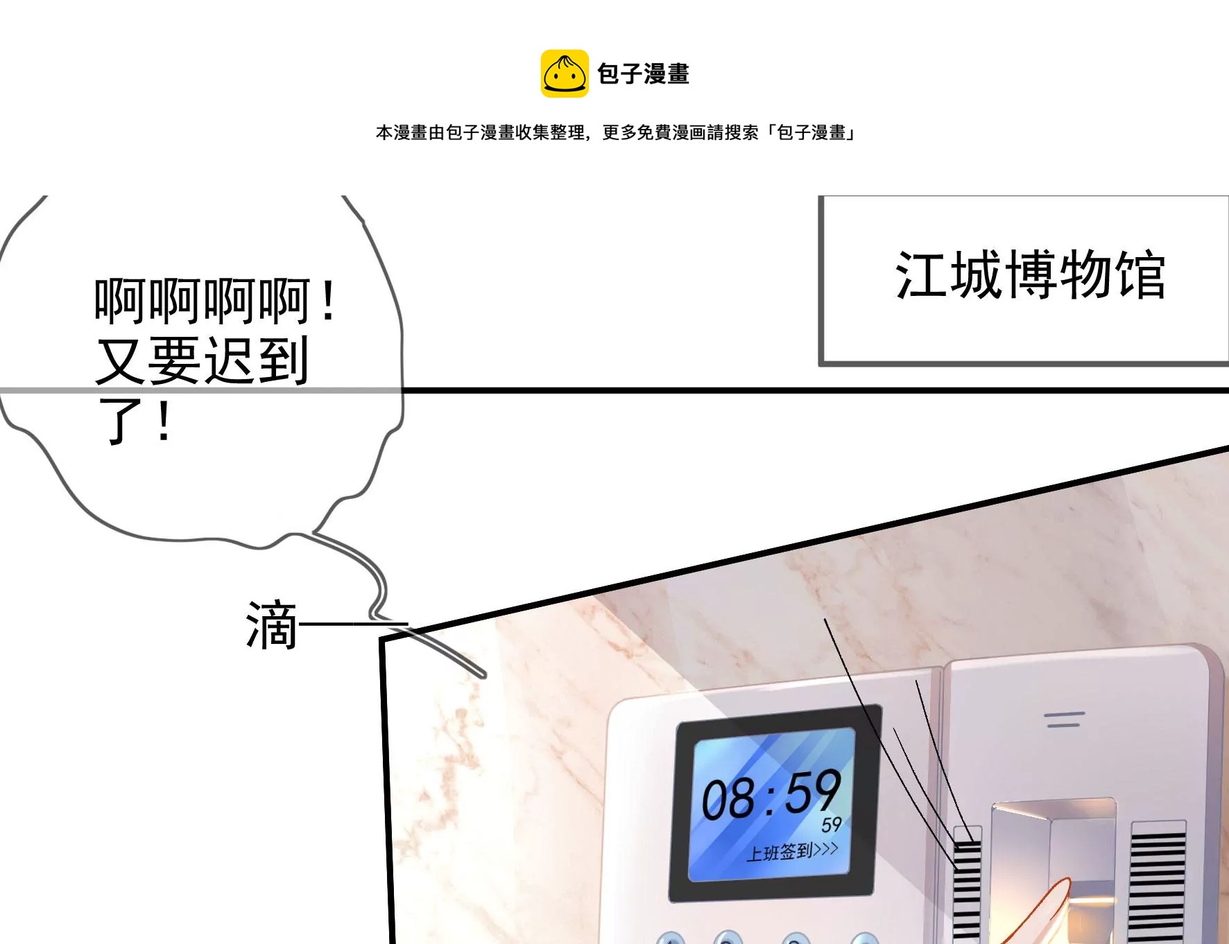 廢柴女配，獨攬羣芳 - 第135話：米花的選擇(1/4) - 1